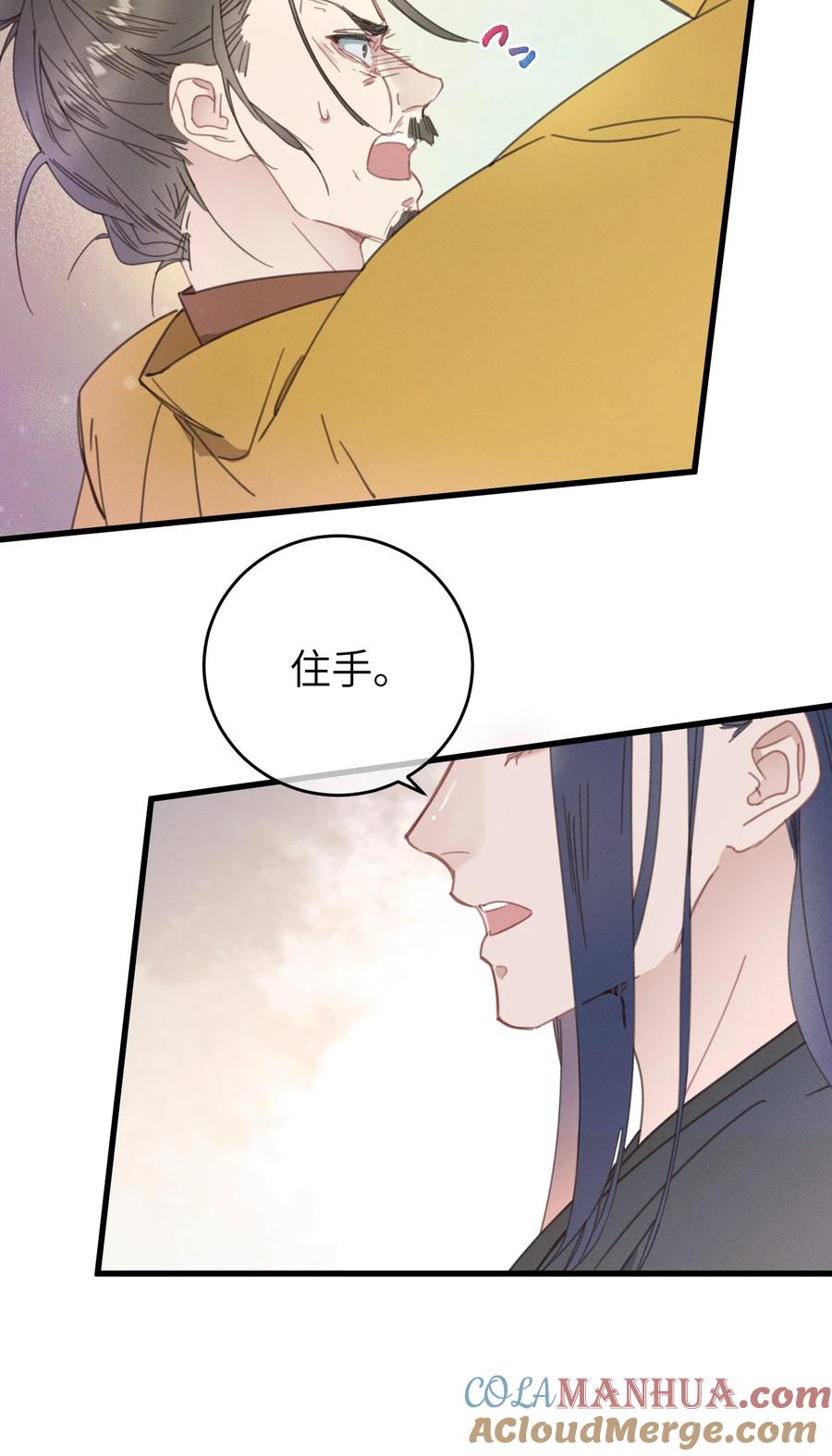 嫁入王府的我，只想搞钱 075 继位？ 第22页