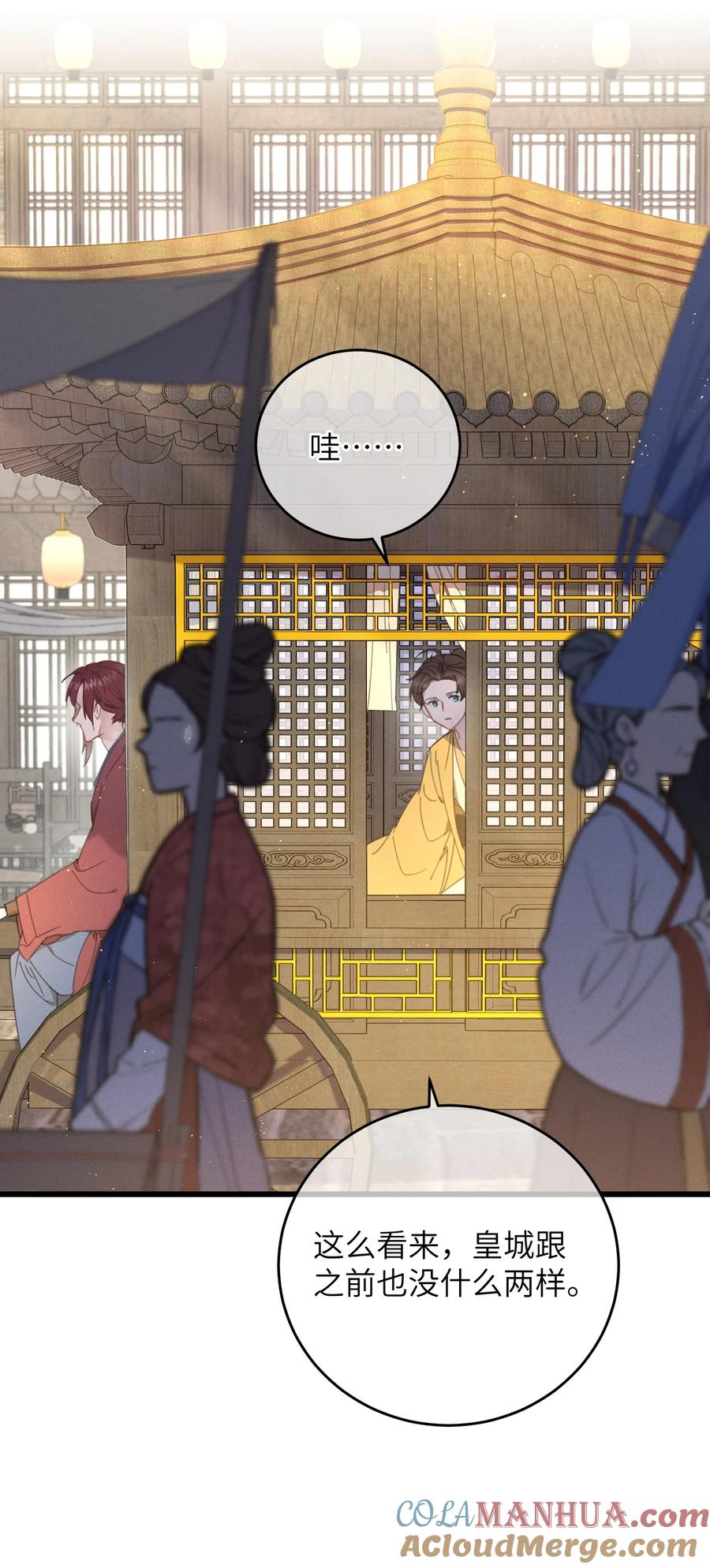 嫁入王府的我，只想搞钱 075 继位？ 第4页