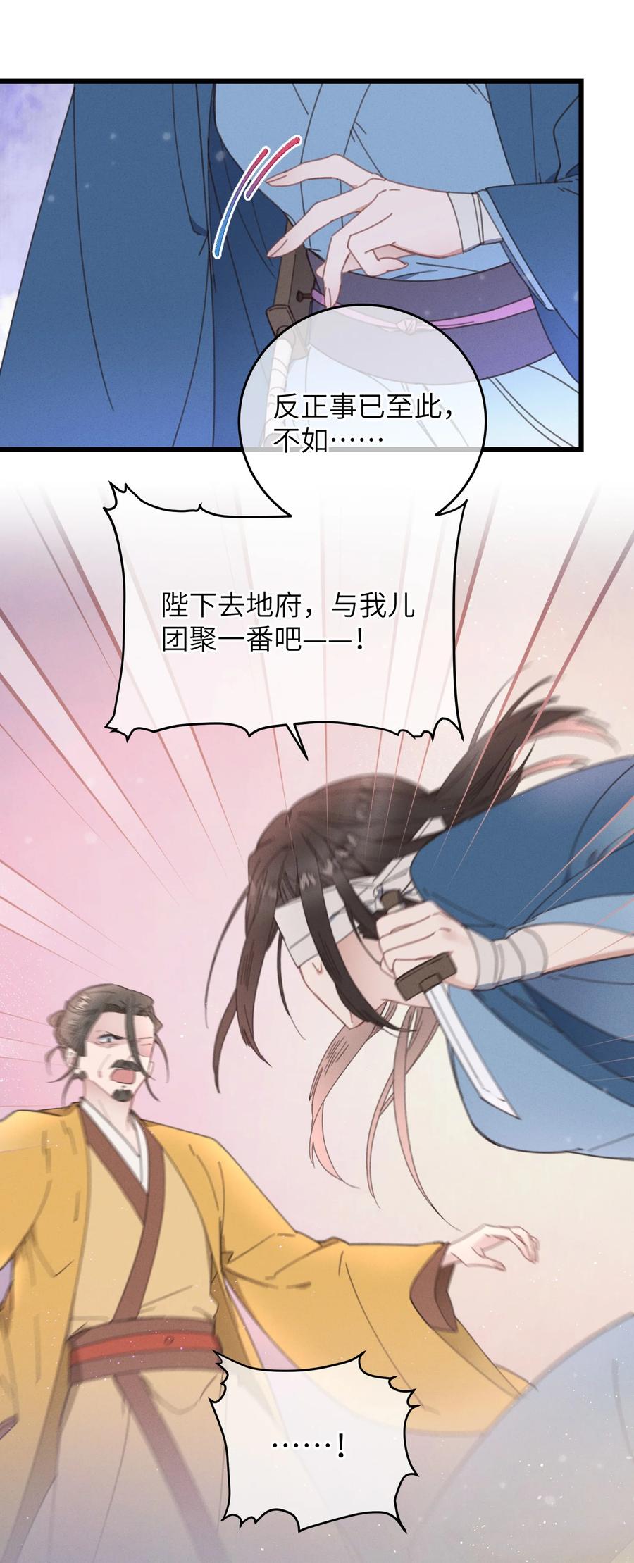 嫁入王府的我，只想搞钱 075 继位？ 第20页