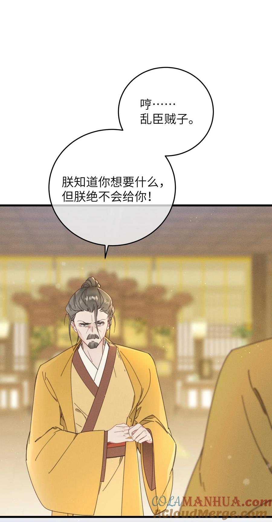 嫁入王府的我，只想搞钱 075 继位？ 第28页