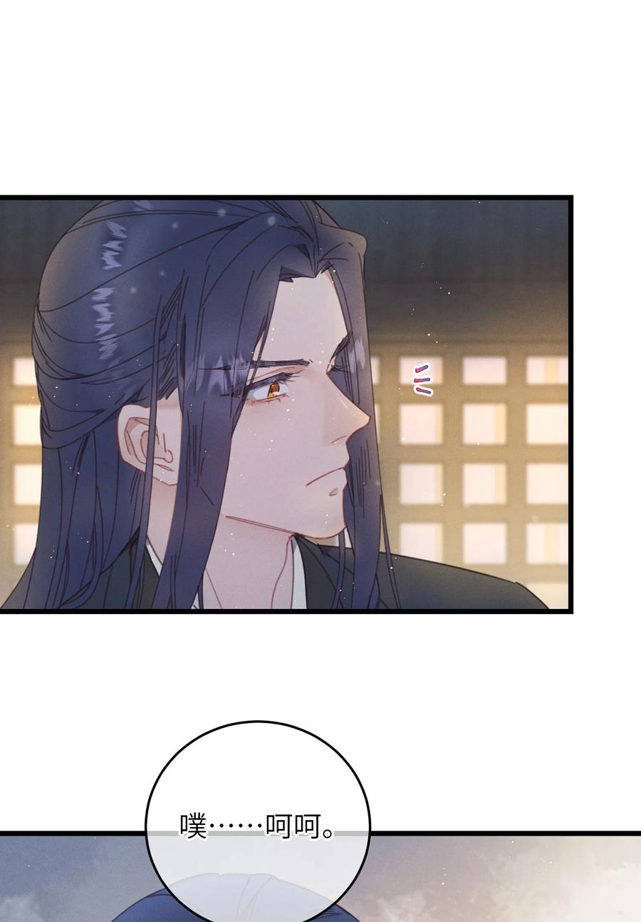 嫁入王府的我，只想搞钱 075 继位？ 第9页