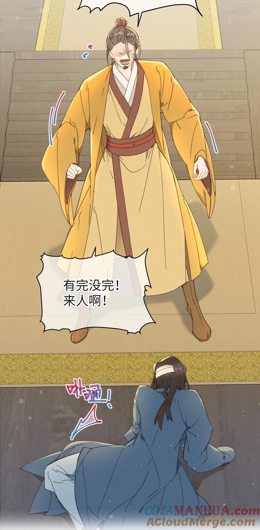 嫁入王府的我，只想搞钱 075 继位？ 第16页