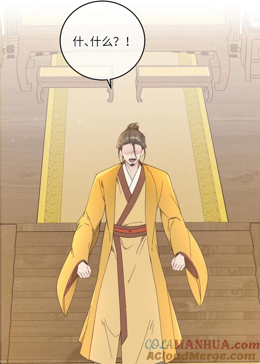 嫁入王府的我，只想搞钱 075 继位？ 第31页