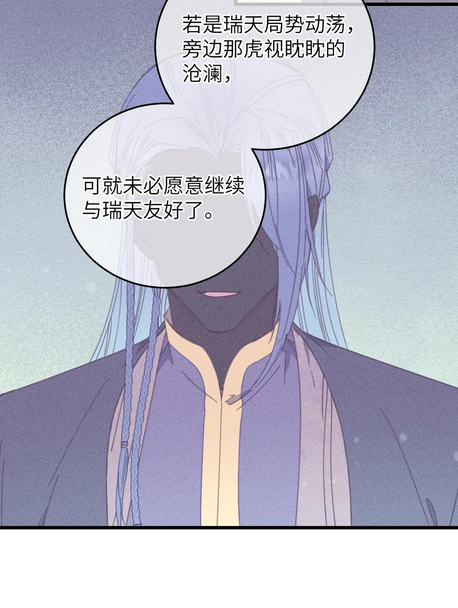 嫁入王府的我，只想搞钱 076 筹划 第36页