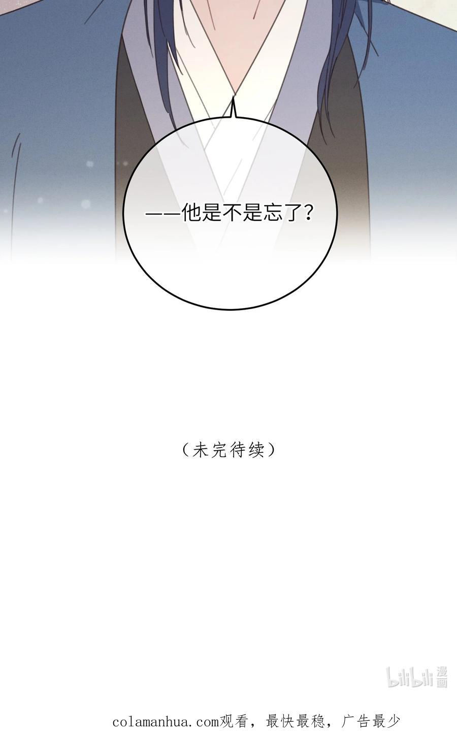 嫁入王府的我，只想搞钱 076 筹划 第40页