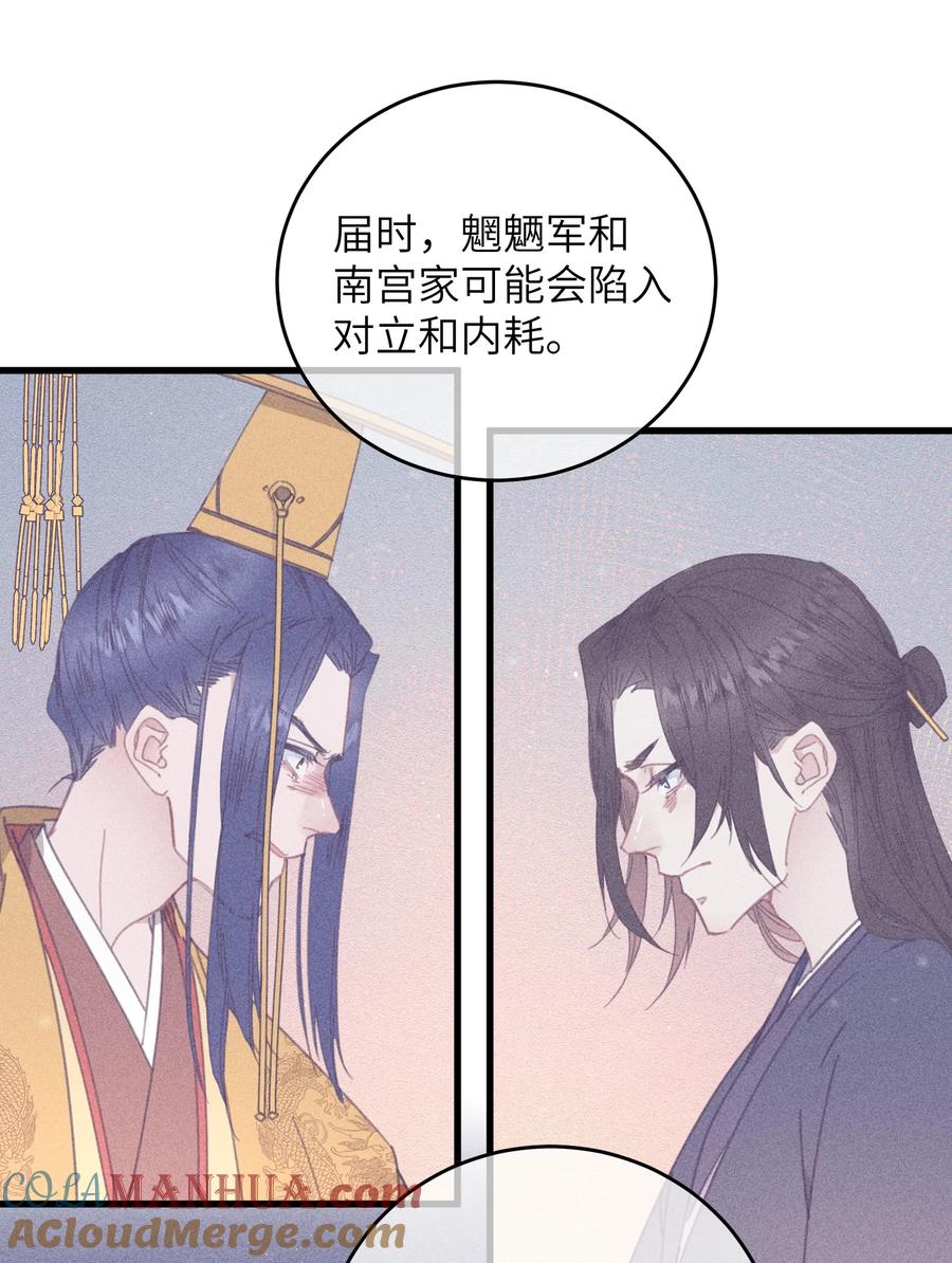 嫁入王府的我，只想搞钱 076 筹划 第35页