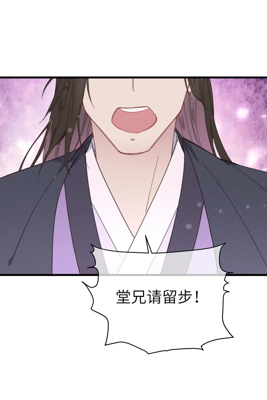 嫁入王府的我，只想搞钱 076 筹划 第22页