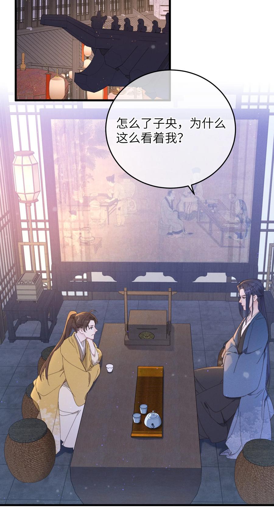 嫁入王府的我，只想搞钱 076 筹划 第26页