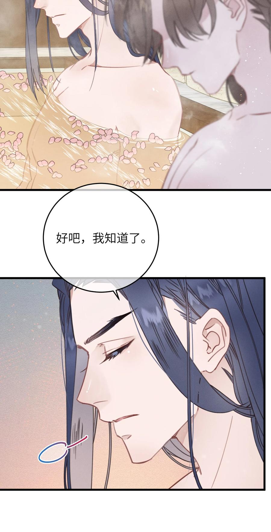 嫁入王府的我，只想搞钱 077 秘密 第32页