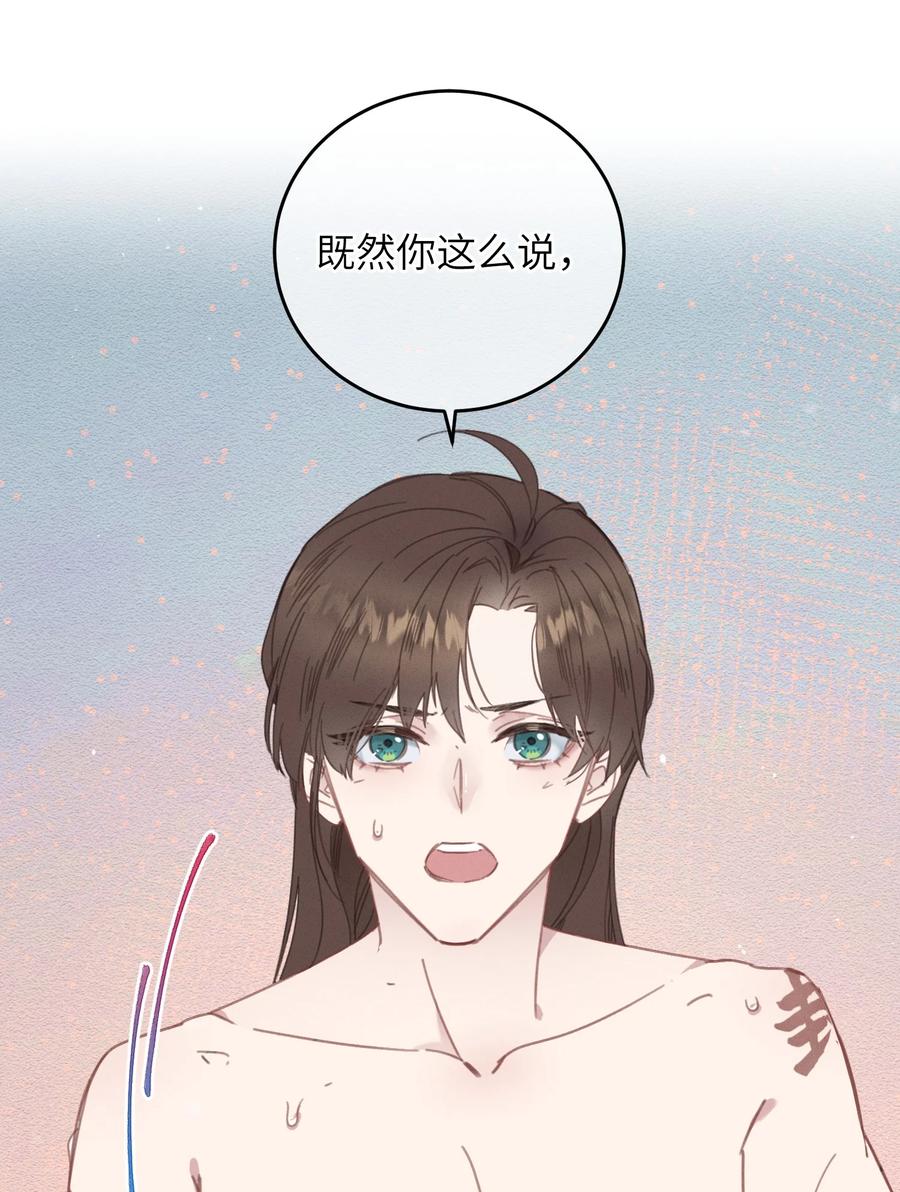嫁入王府的我，只想搞钱 077 秘密 第39页
