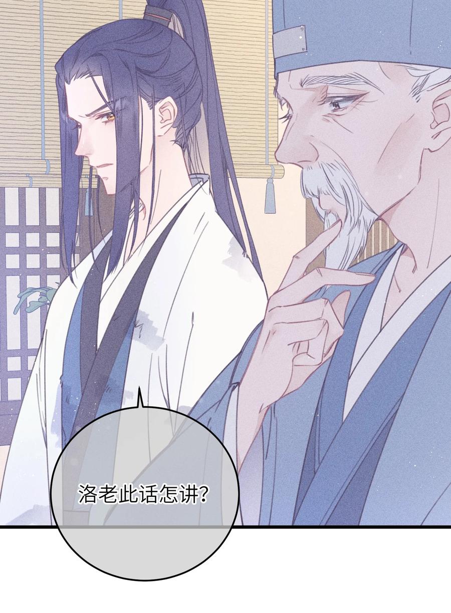 嫁入王府的我，只想搞钱 077 秘密 第23页