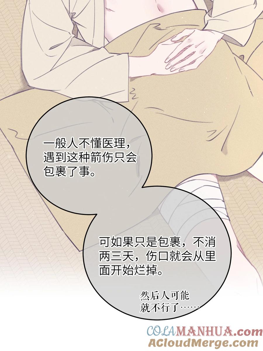 嫁入王府的我，只想搞钱 077 秘密 第25页