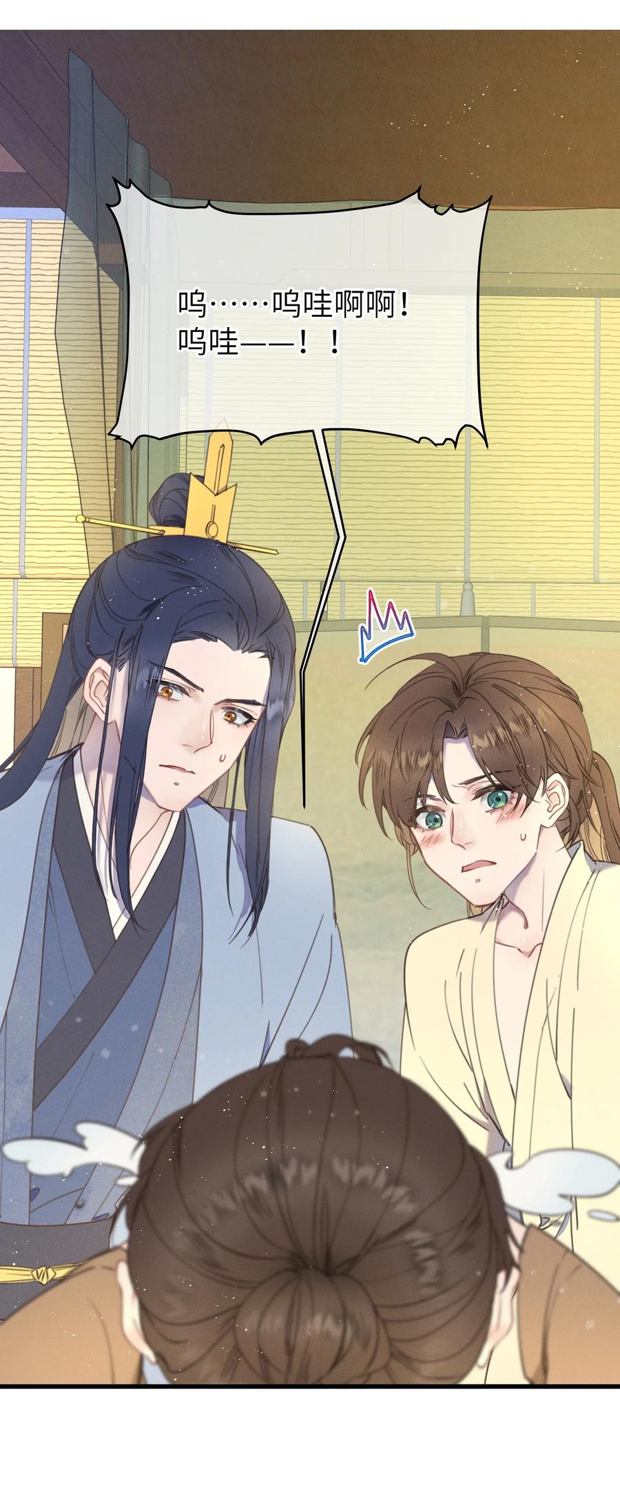 嫁入王府的我，只想搞钱 077 秘密 第14页