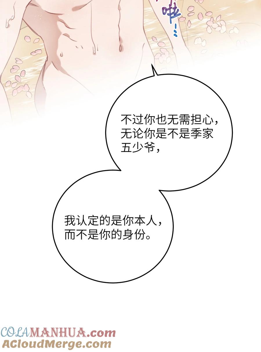 嫁入王府的我，只想搞钱 077 秘密 第34页
