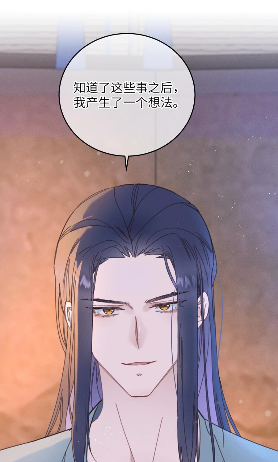 嫁入王府的我，只想搞钱 077 秘密 第45页