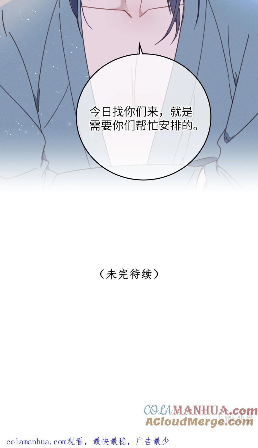 嫁入王府的我，只想搞钱 077 秘密 第46页
