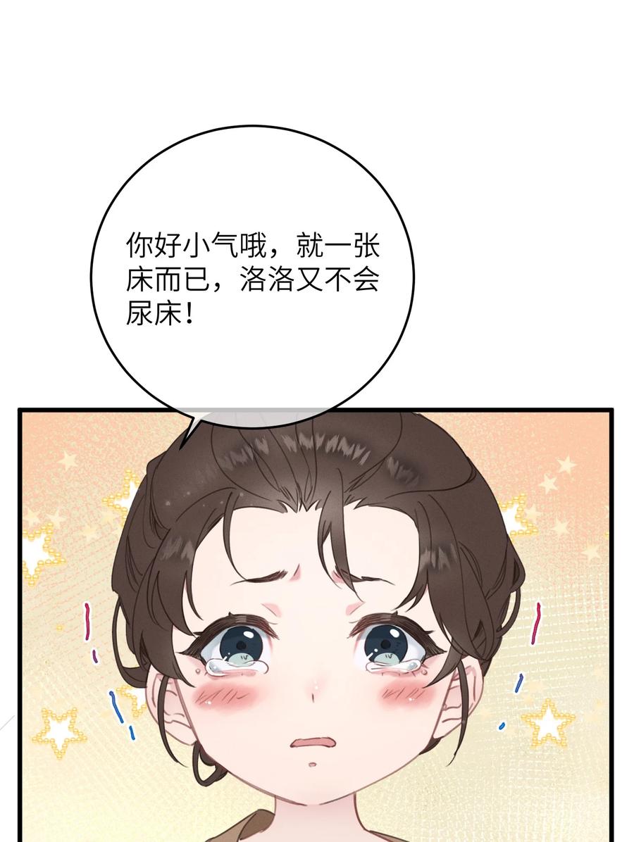 嫁入王府的我，只想搞钱 077 秘密 第12页