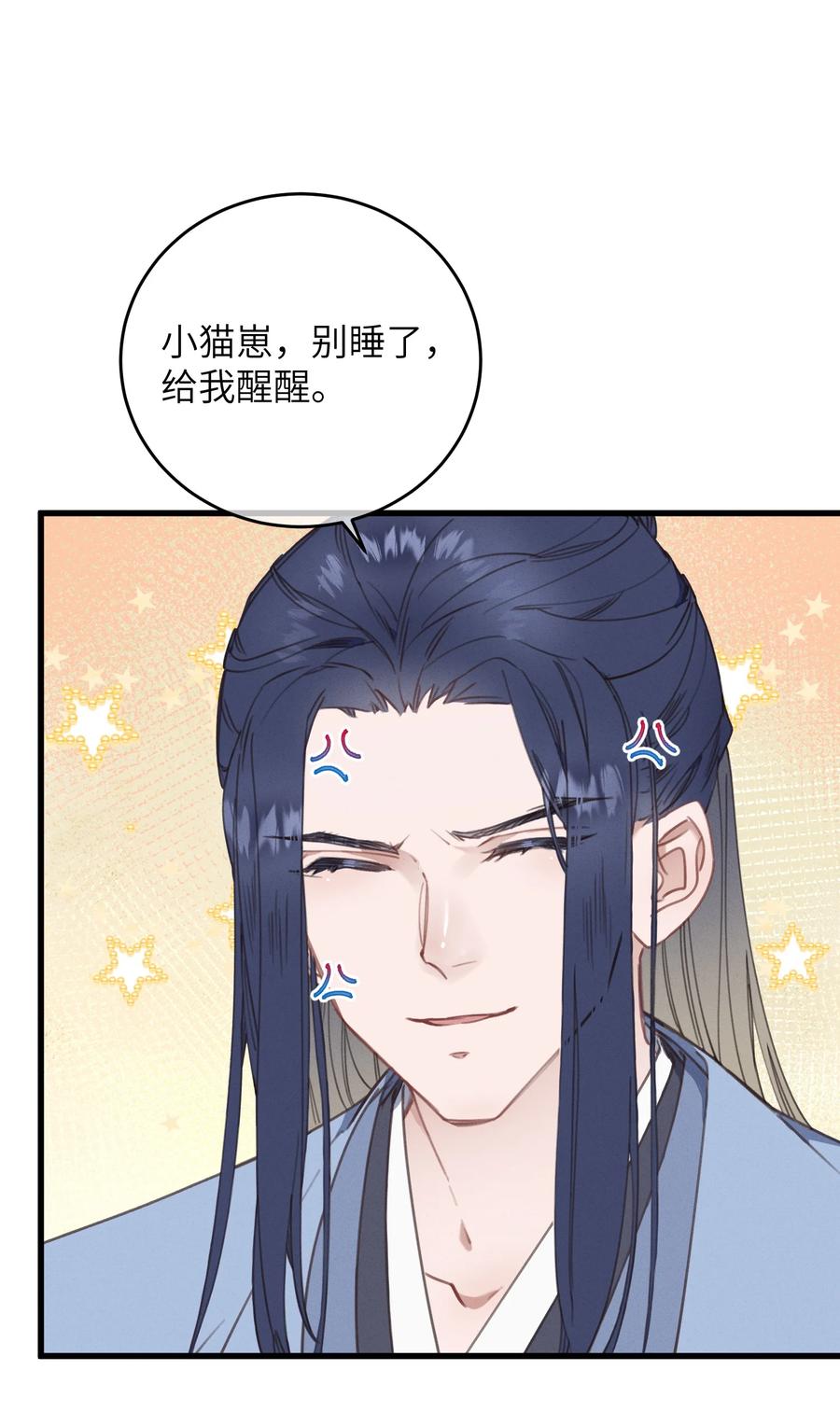 嫁入王府的我，只想搞钱 077 秘密 第8页