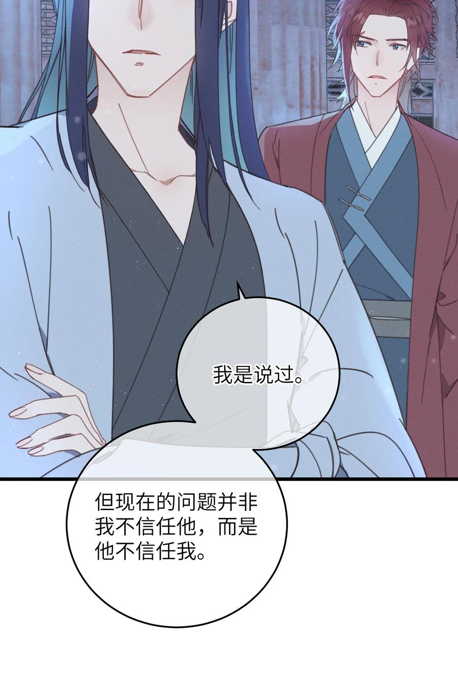 嫁入王府的我，只想搞钱 078 封口令 第35页