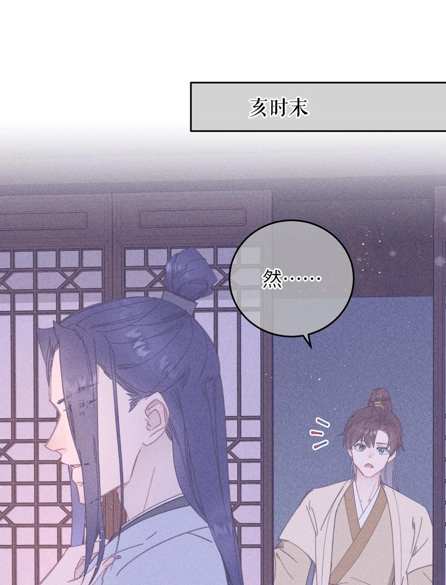 嫁入王府的我，只想搞钱 078 封口令 第6页