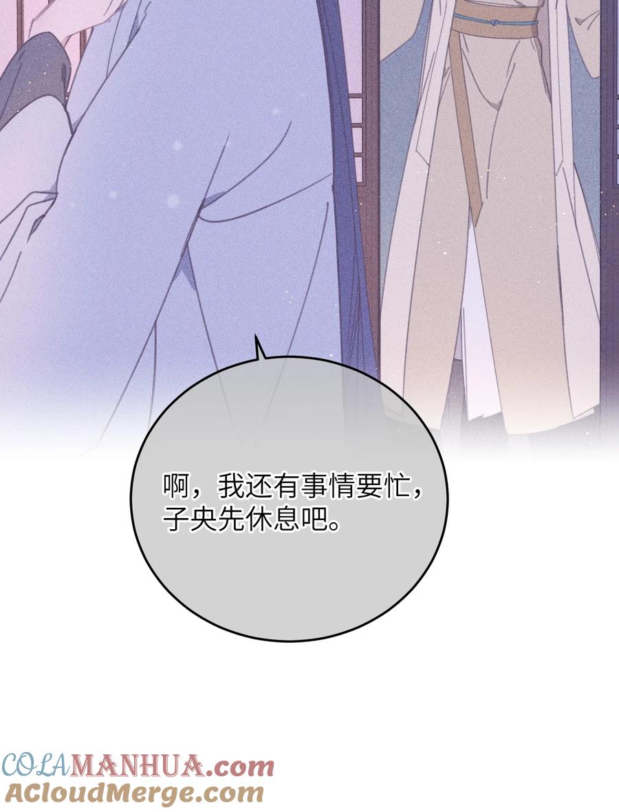 嫁入王府的我，只想搞钱 078 封口令 第7页