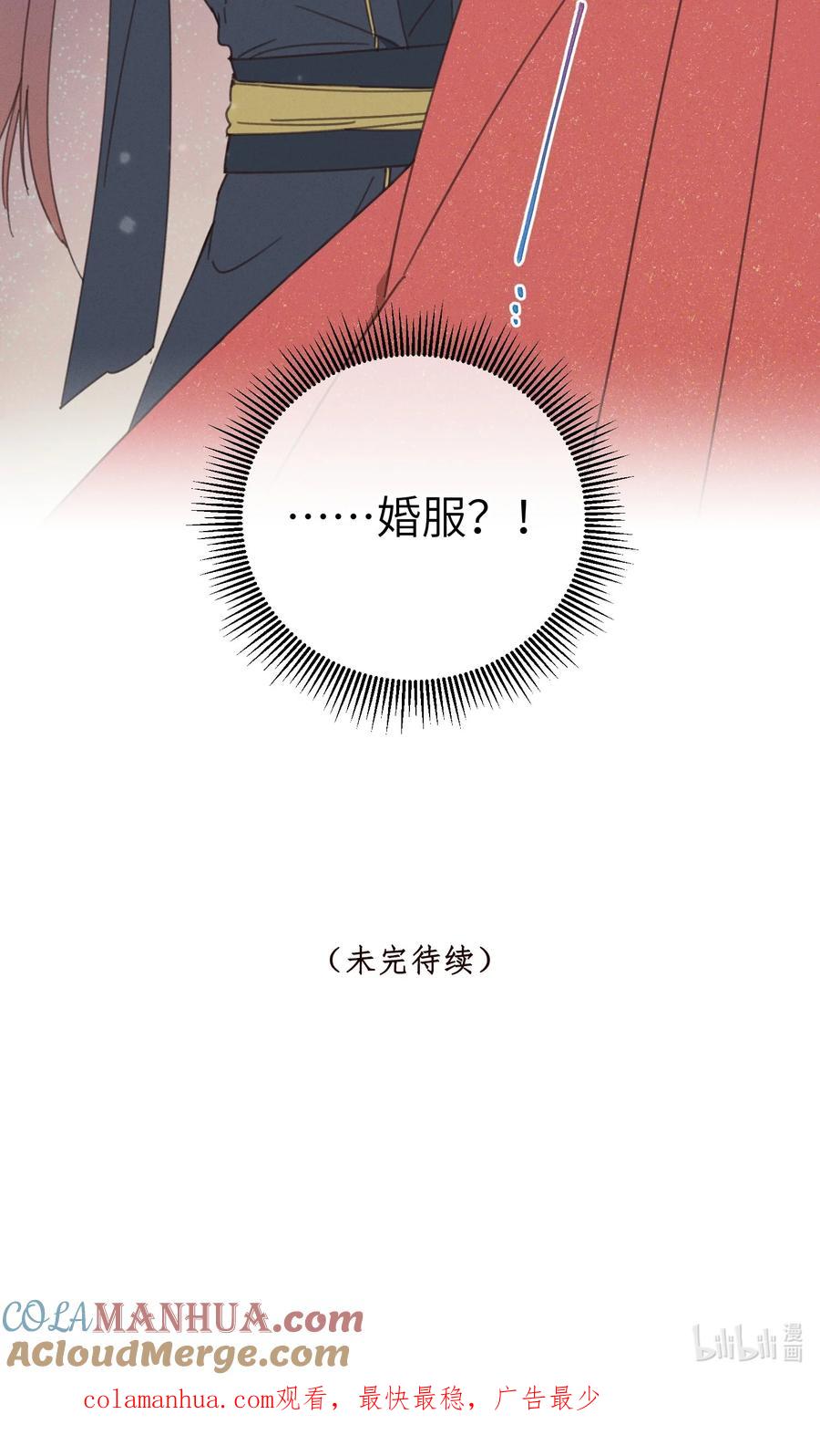 嫁入王府的我，只想搞钱 078 封口令 第46页