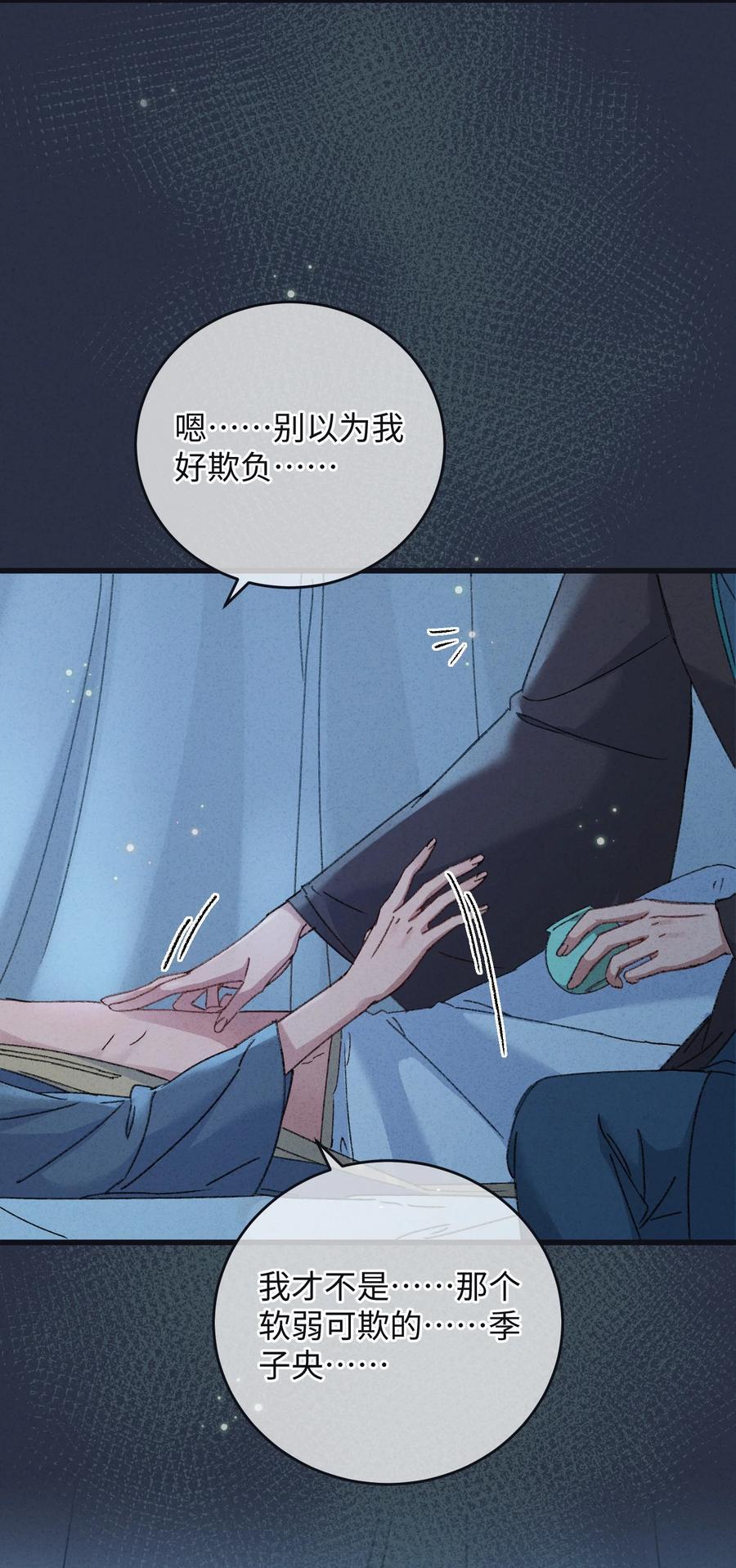 嫁入王府的我，只想搞钱 008 婚前教育 第14页
