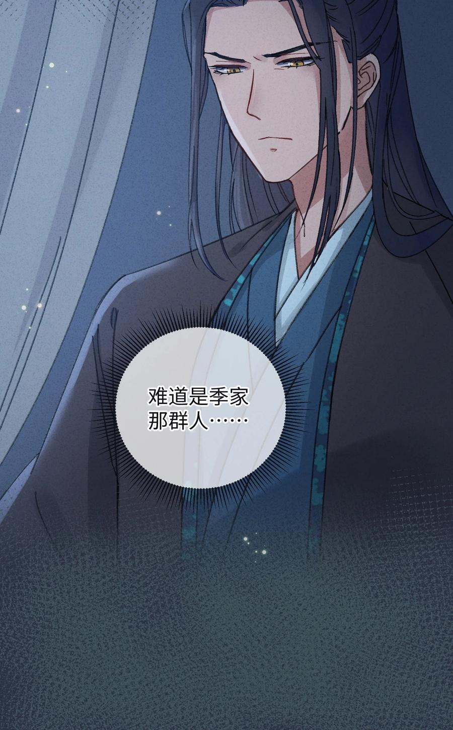 嫁入王府的我，只想搞钱 008 婚前教育 第12页