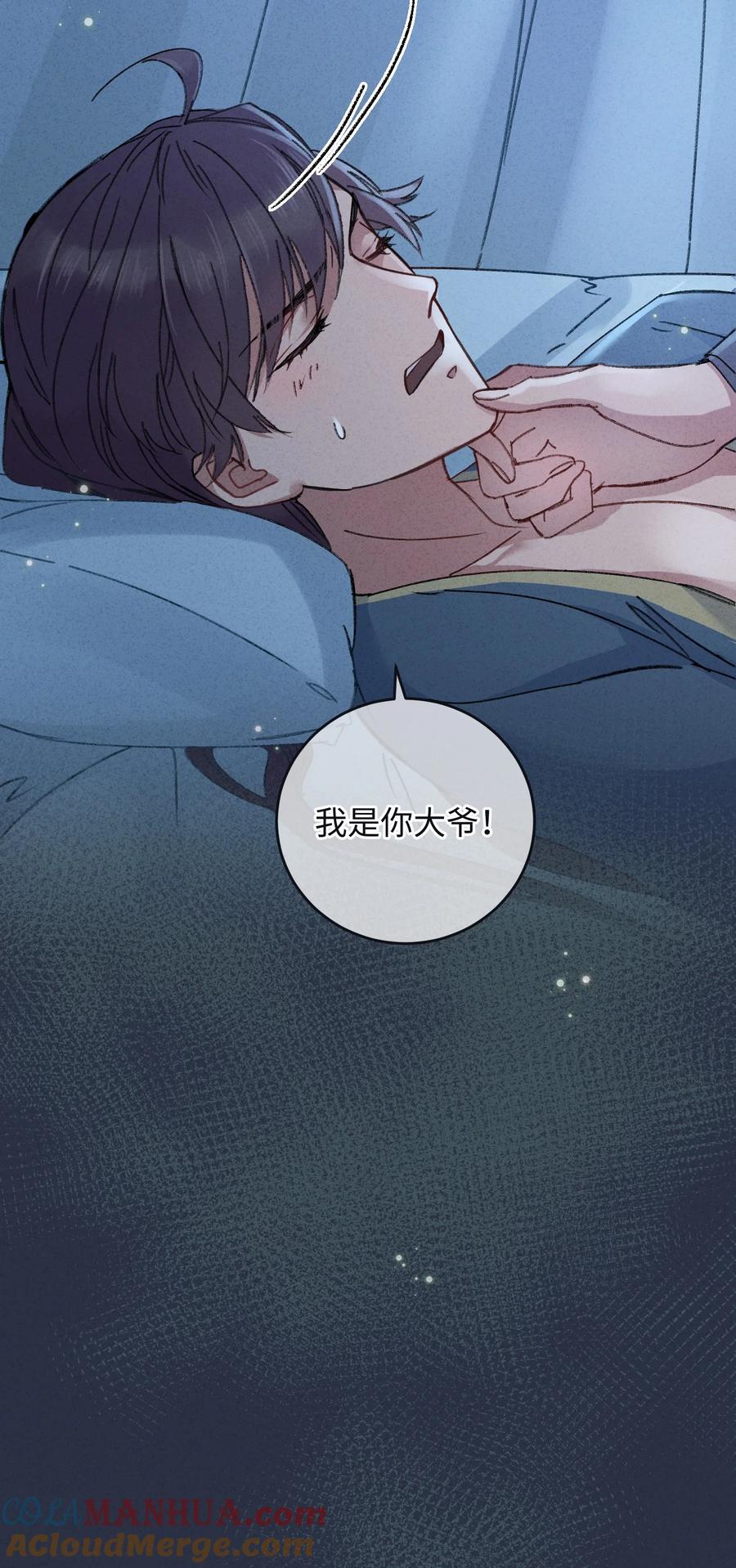 嫁入王府的我，只想搞钱 008 婚前教育 第16页
