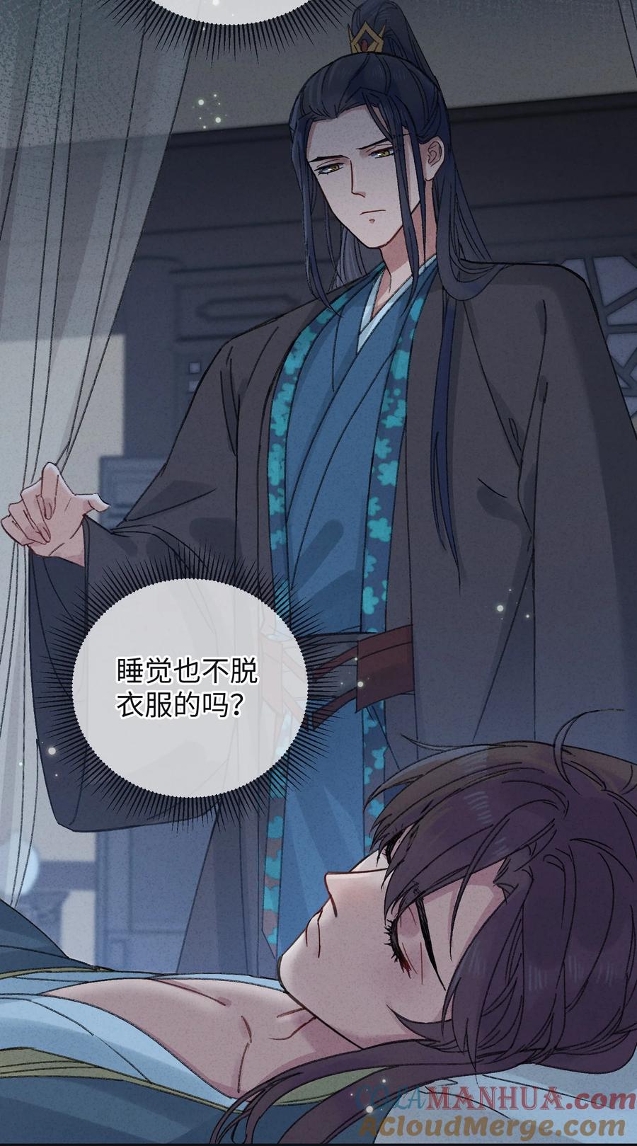 嫁入王府的我，只想搞钱 008 婚前教育 第10页