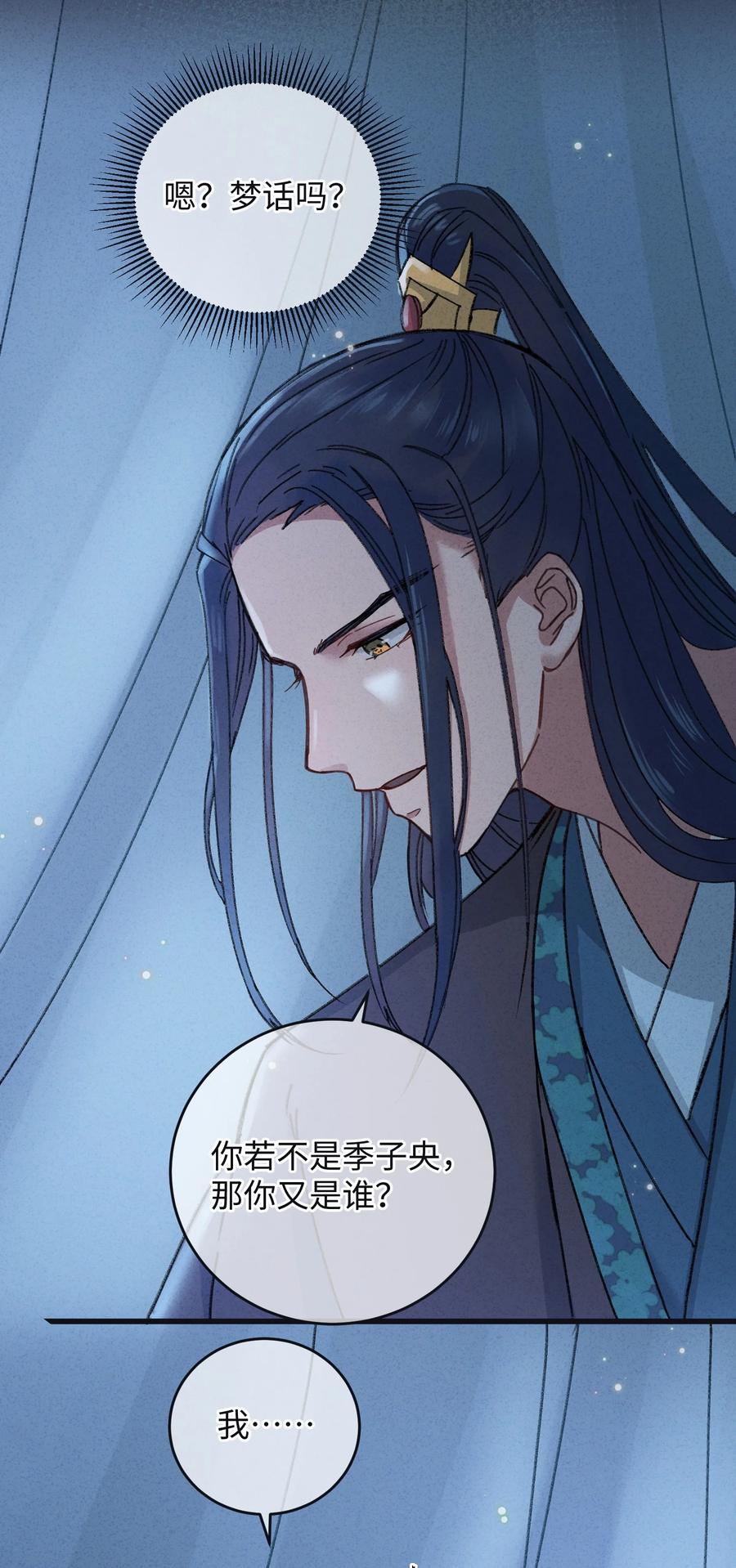 嫁入王府的我，只想搞钱 008 婚前教育 第15页