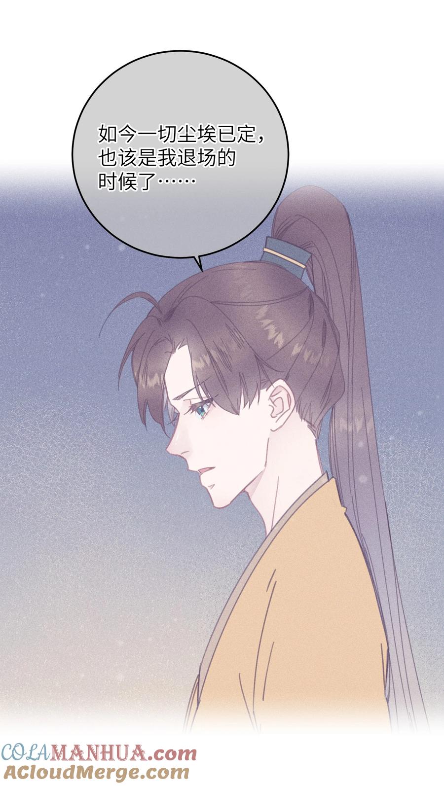 嫁入王府的我，只想搞钱 079 笨蛋 第17页
