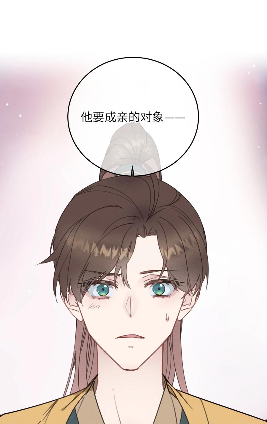 嫁入王府的我，只想搞钱 079 笨蛋 第38页