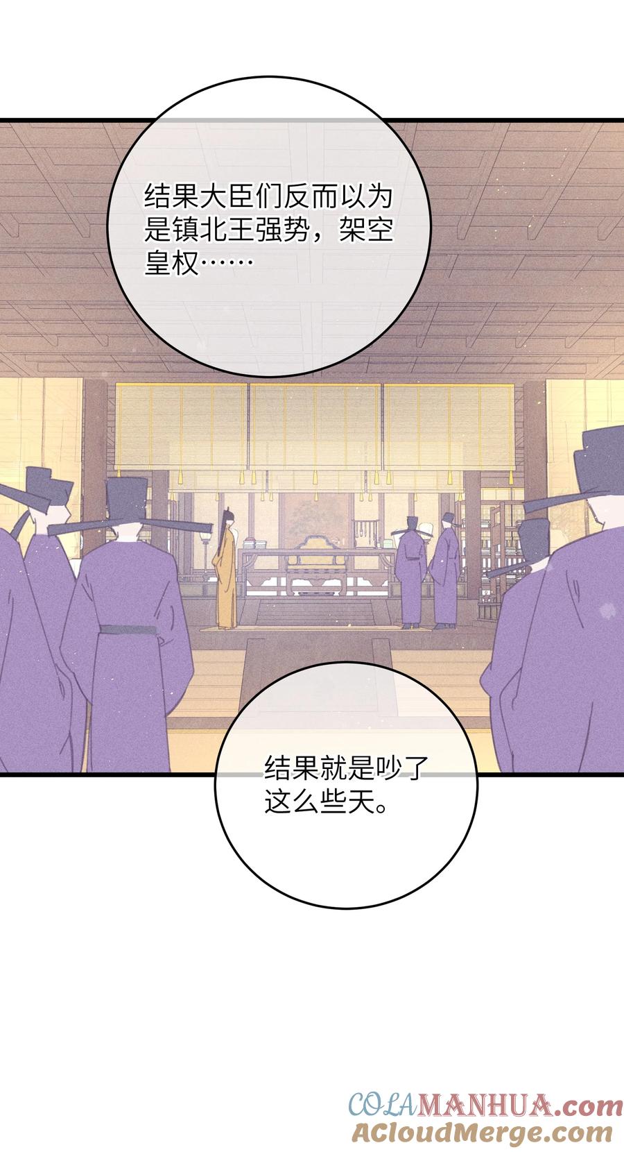 嫁入王府的我，只想搞钱 080 偷偷离开 第19页