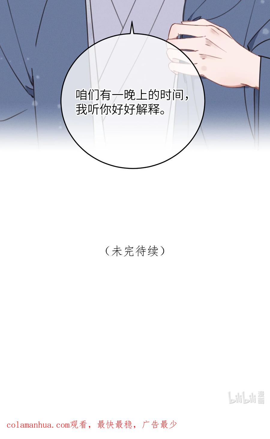 嫁入王府的我，只想搞钱 080 偷偷离开 第50页