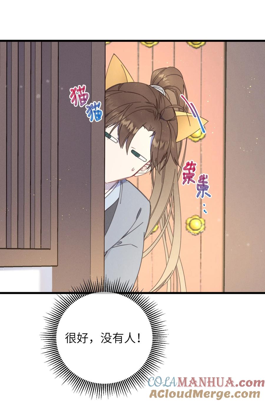 嫁入王府的我，只想搞钱 080 偷偷离开 第25页