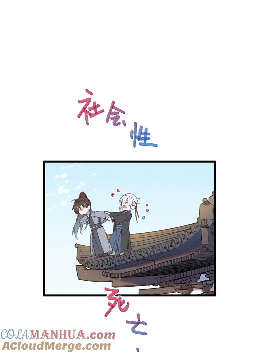 嫁入王府的我，只想搞钱 080 偷偷离开 第31页