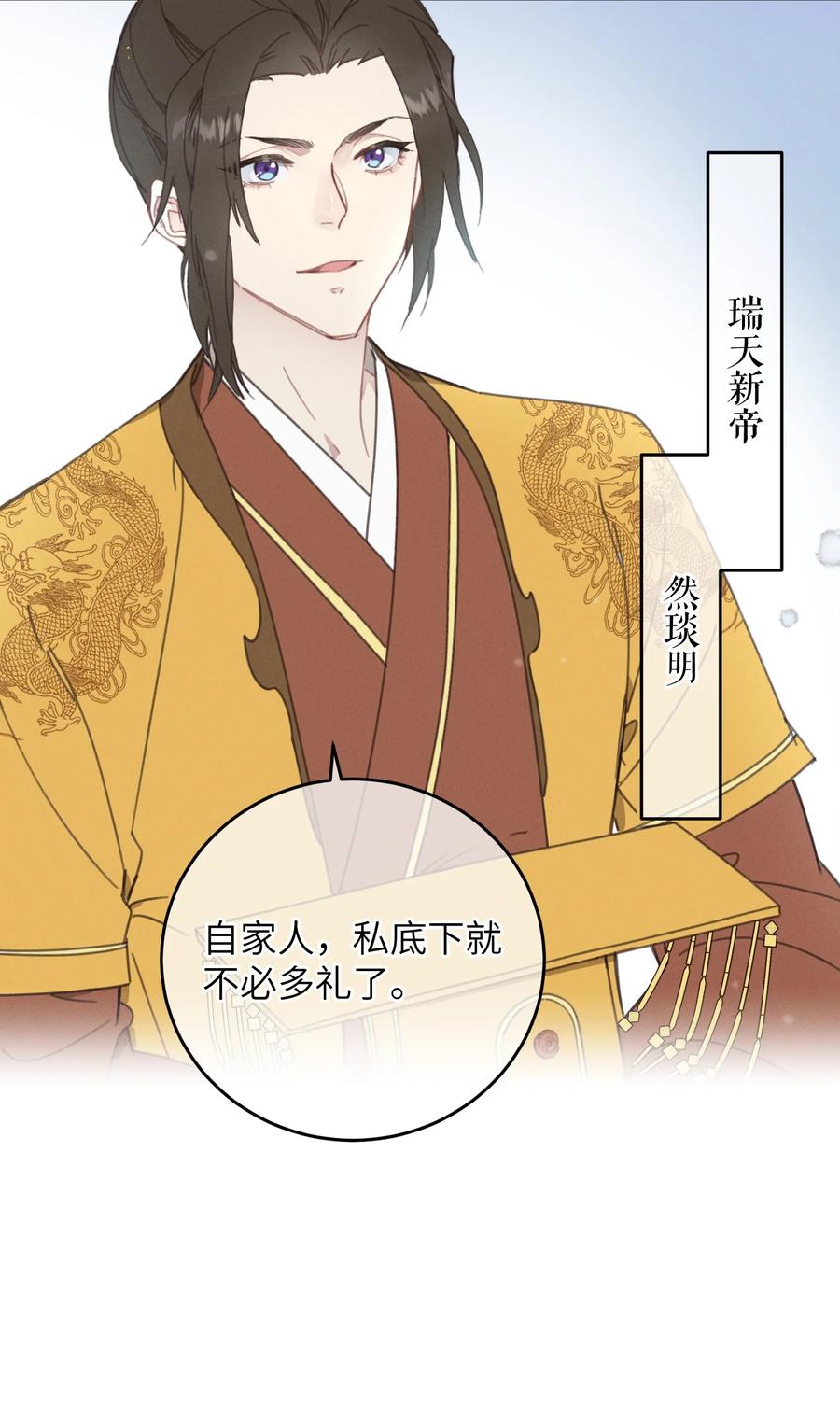 嫁入王府的我，只想搞钱 080 偷偷离开 第12页