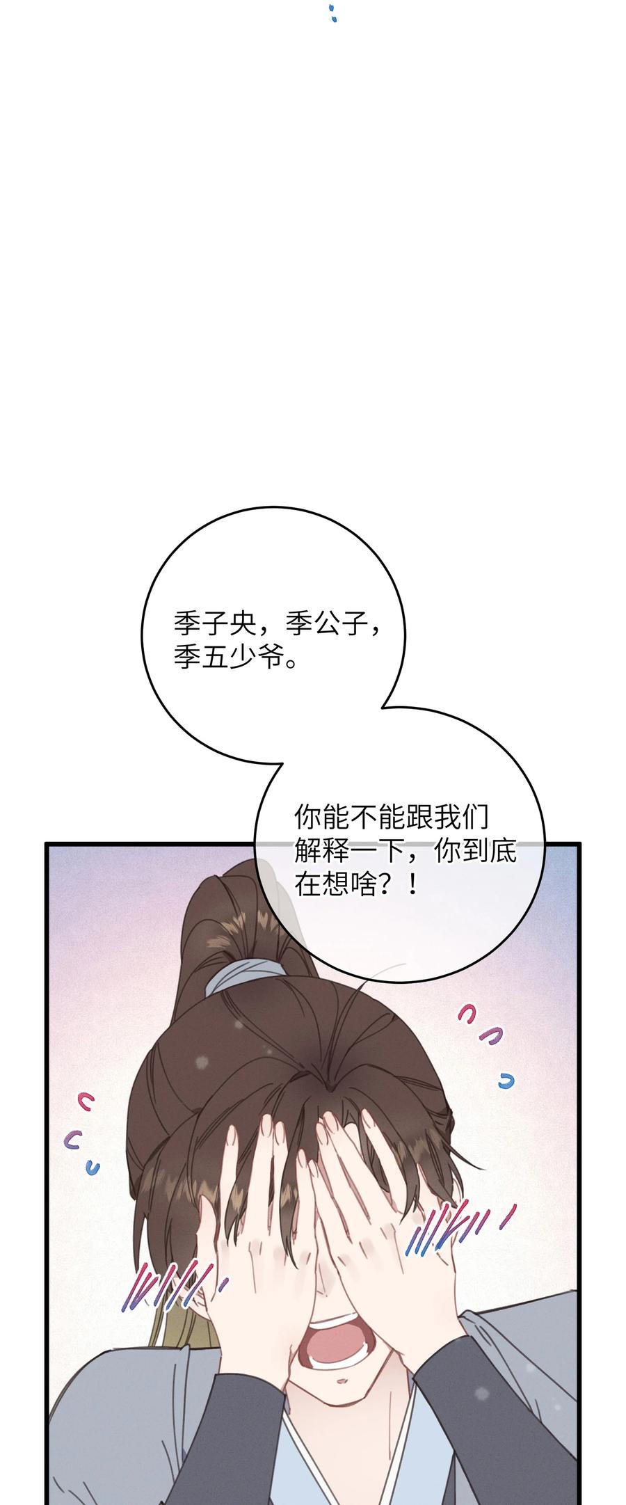 嫁入王府的我，只想搞钱 080 偷偷离开 第32页