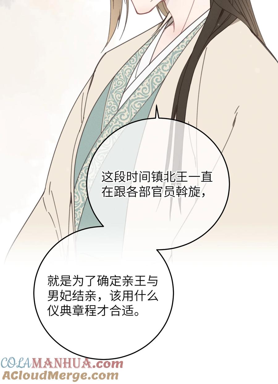 嫁入王府的我，只想搞钱 080 偷偷离开 第37页
