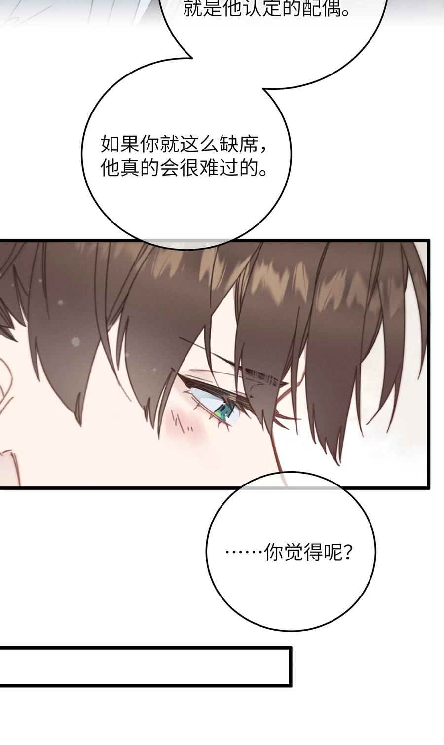 嫁入王府的我，只想搞钱 080 偷偷离开 第39页