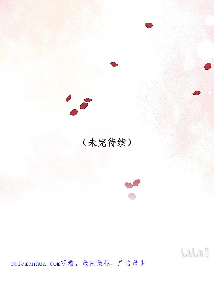 嫁入王府的我，只想搞钱 081 大婚？ 第44页