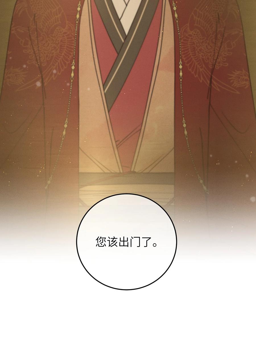 嫁入王府的我，只想搞钱 081 大婚？ 第16页