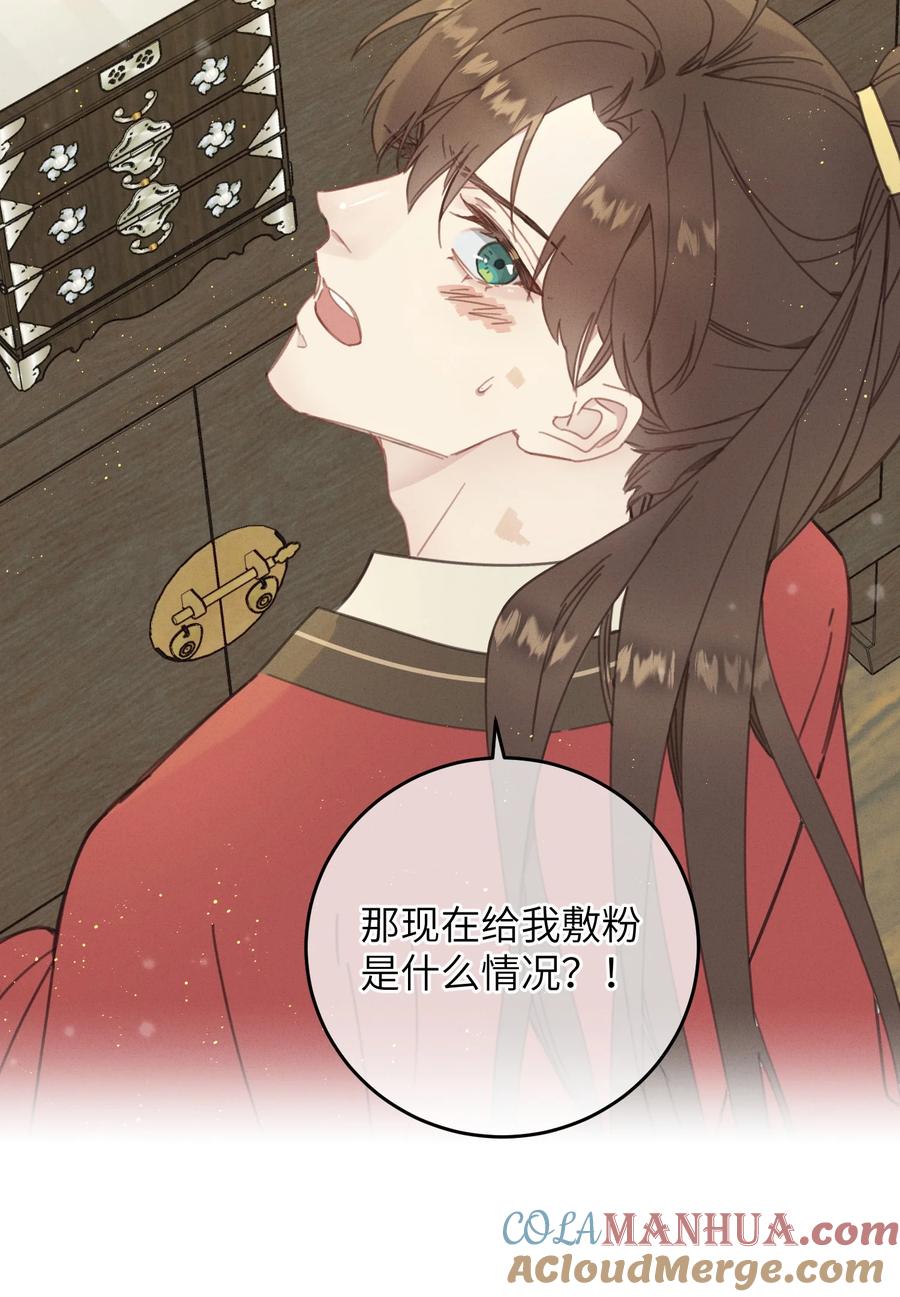 嫁入王府的我，只想搞钱 081 大婚？ 第11页
