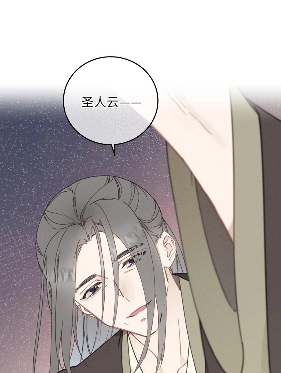 嫁入王府的我，只想搞钱 082 番外一 第33页