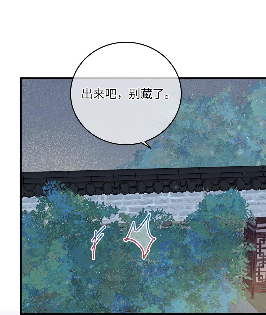 嫁入王府的我，只想搞钱 082 番外一 第20页