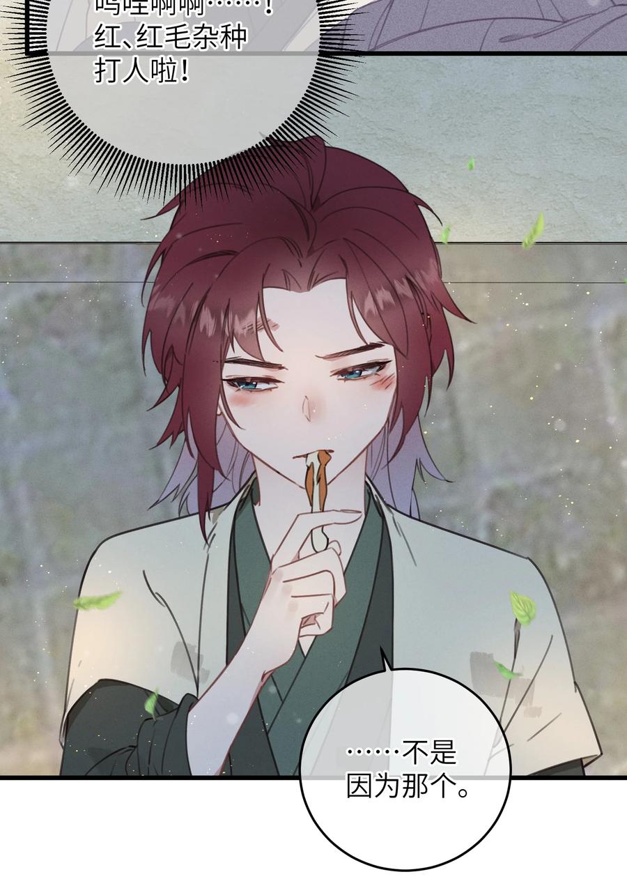 嫁入王府的我，只想搞钱 082 番外一 第12页