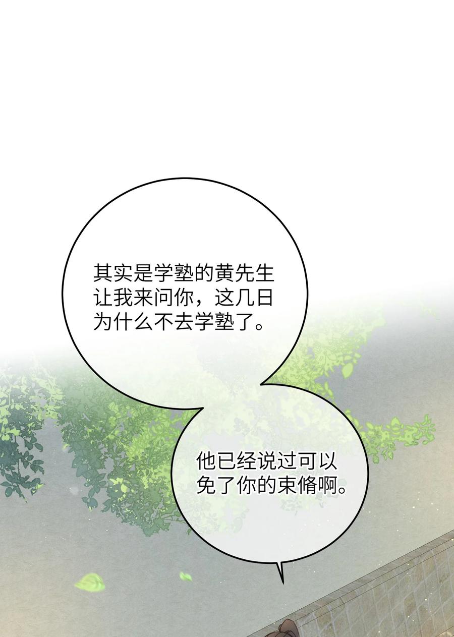 嫁入王府的我，只想搞钱 082 番外一 第9页