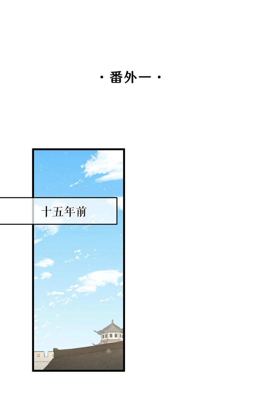 嫁入王府的我，只想搞钱 082 番外一 第2页