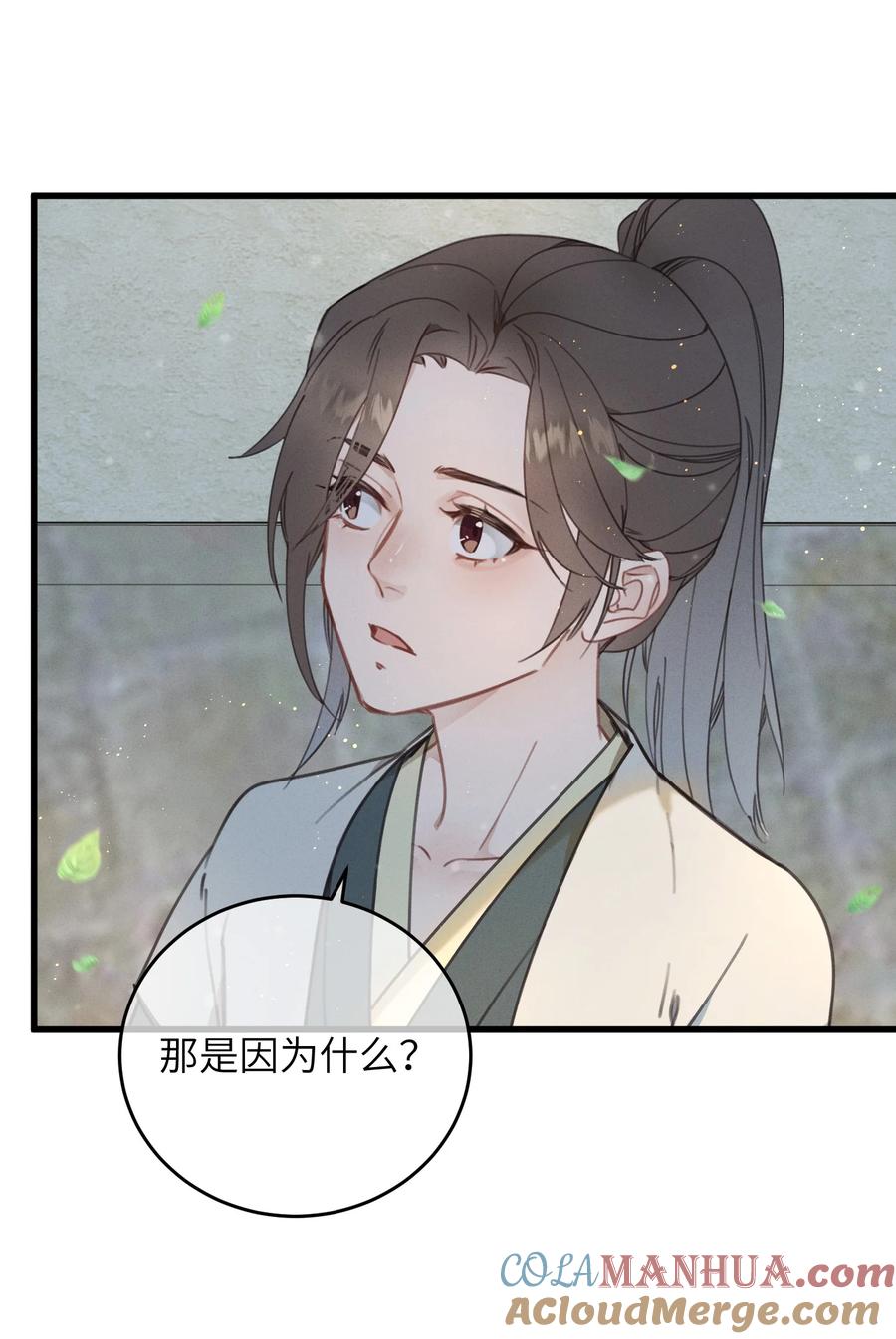嫁入王府的我，只想搞钱 082 番外一 第13页